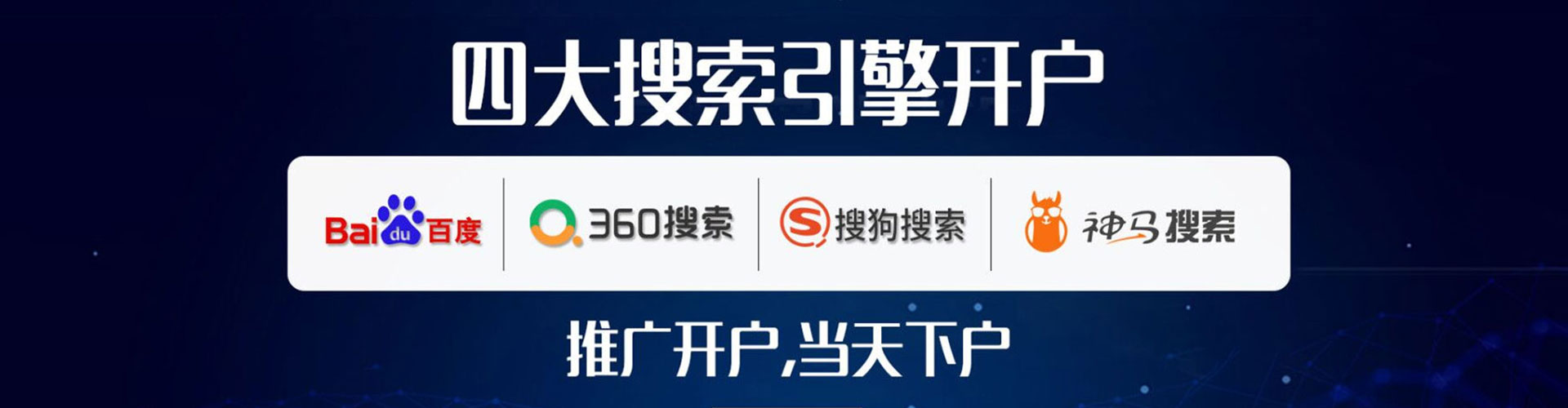 澄迈sem代运营